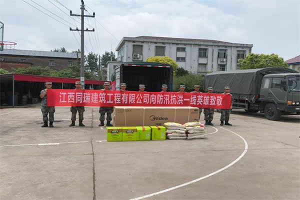 江洲捐赠.jpg