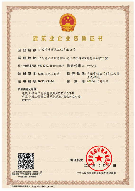 同瑞营业执照.jpg