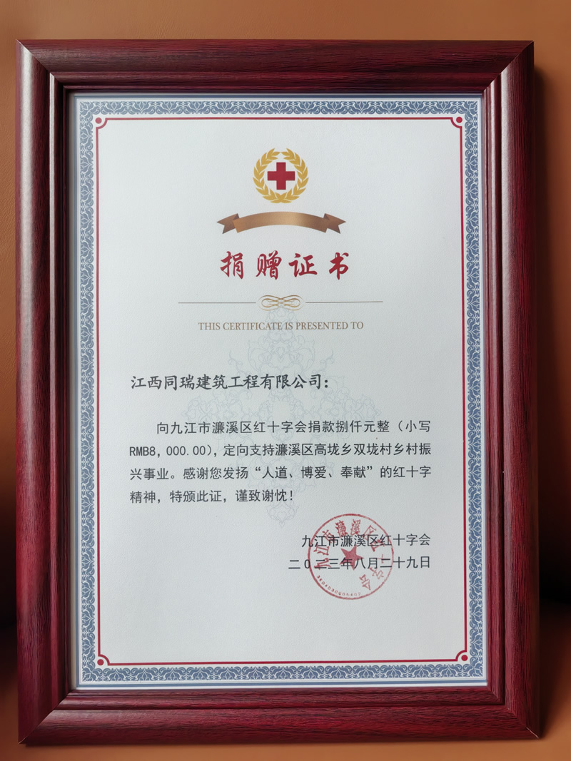 濂溪区捐赠.jpg