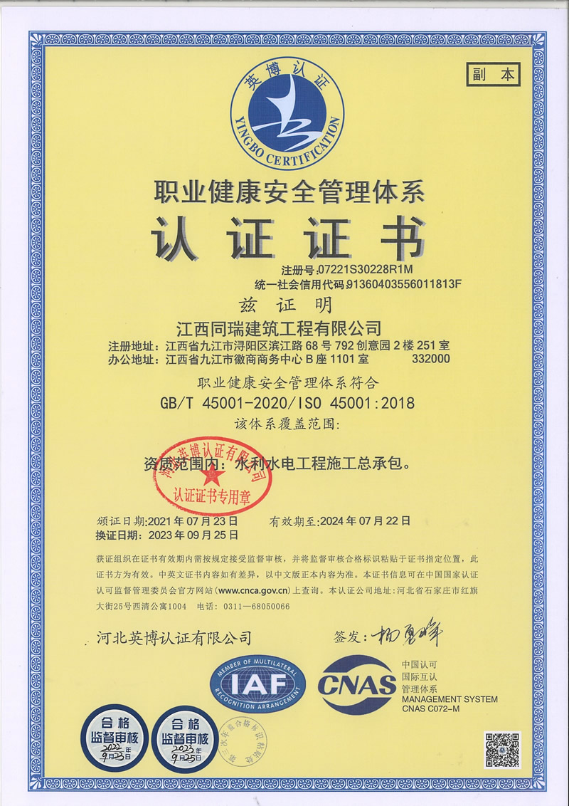 职业健康安全管理体系.jpg