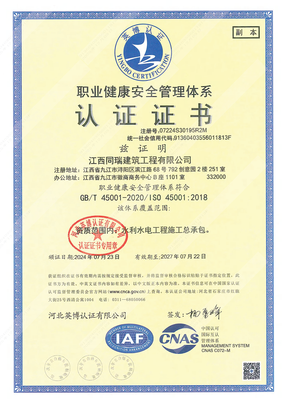 职业健康管理体系.png