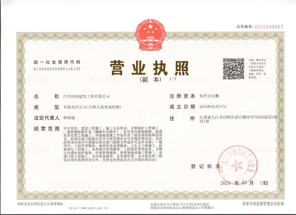 营业执照