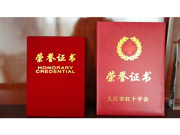 市红十字会荣誉证书