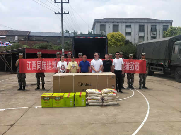 江西同瑞向家乡受灾群众捐款