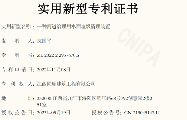 一种河道治理用水面垃圾清理装置